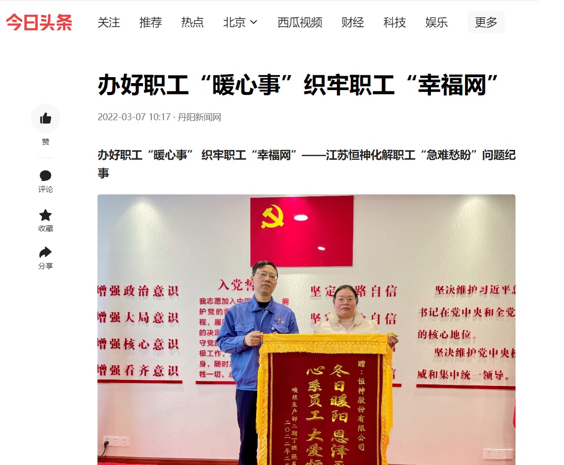 071646623362139985.jpeg 丹阳新闻网.jpg